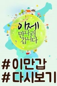 On My Way To Meet You (2011)